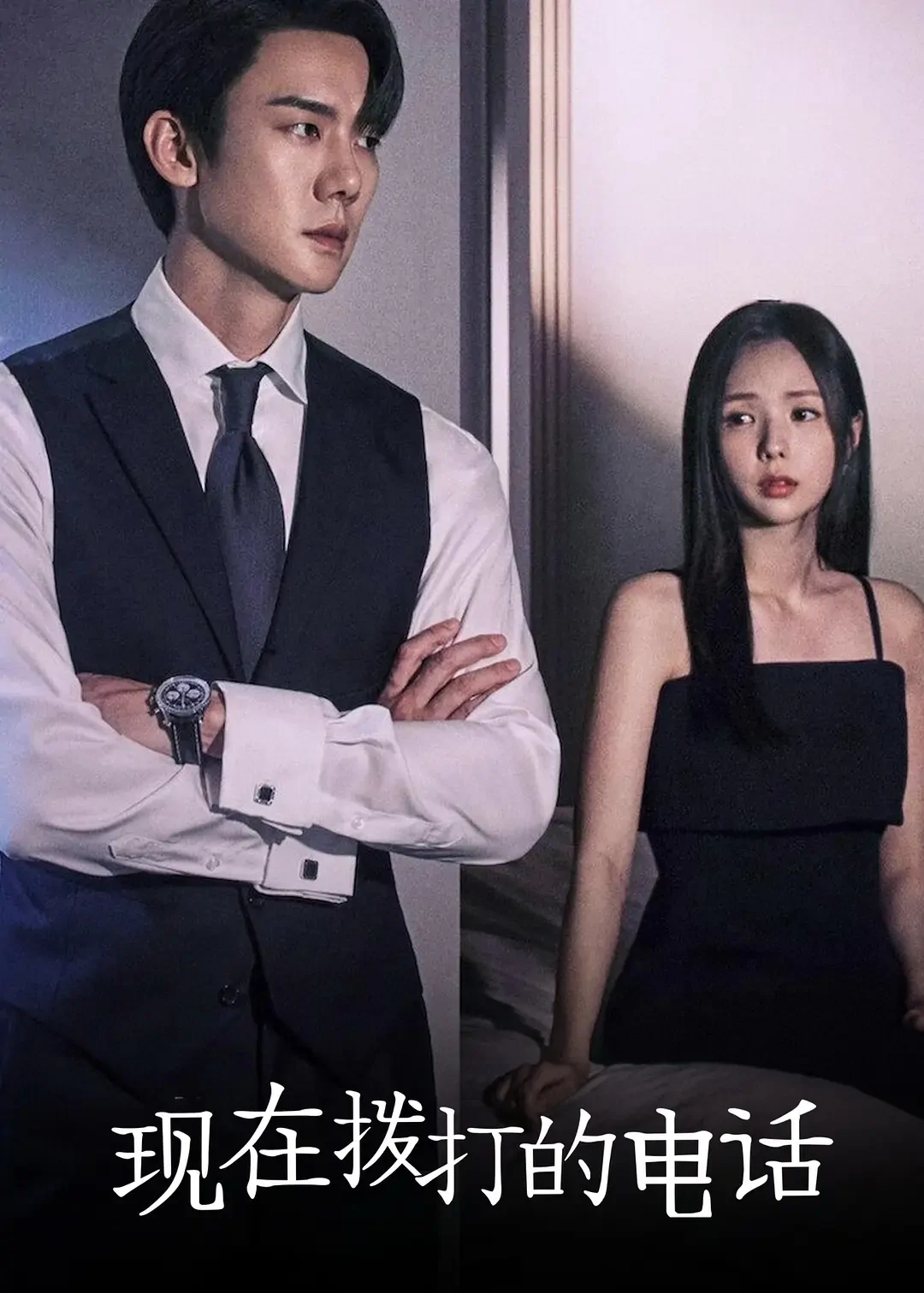 现在拨打的电话